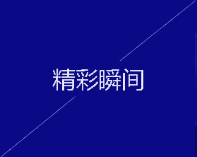 關(guān)于我們